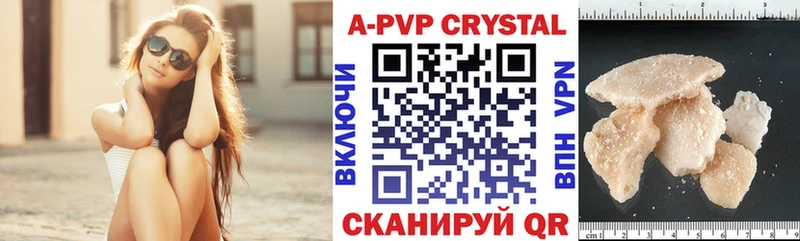 купить Макаров Alpha-PVP Crystall