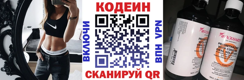 купить   Макаров  darknet официальный сайт  Codein напиток Lean (лин) 