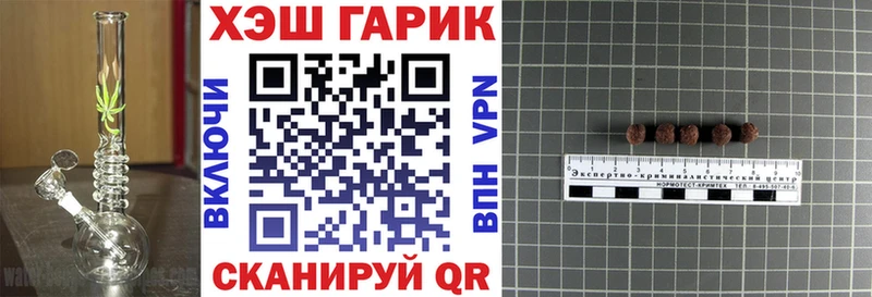 ГАШИШ хэш  Макаров 