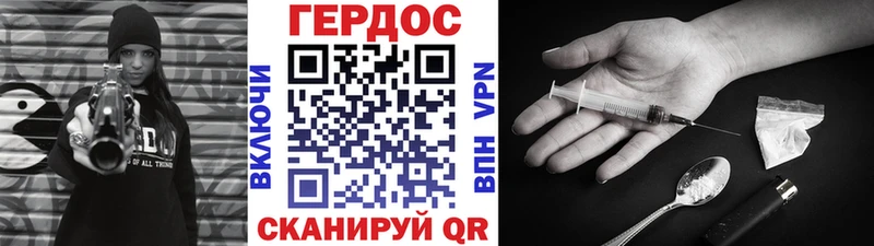 Героин герыч  наркотики  Макаров 