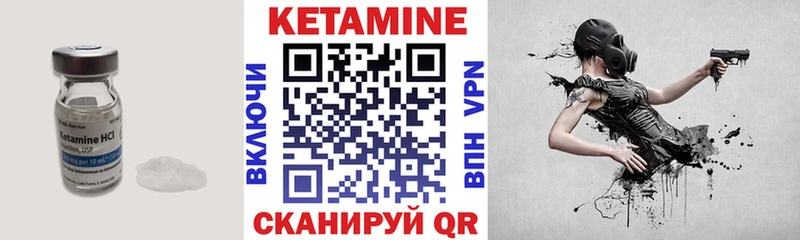 КЕТАМИН VHQ  продажа наркотиков  Макаров 