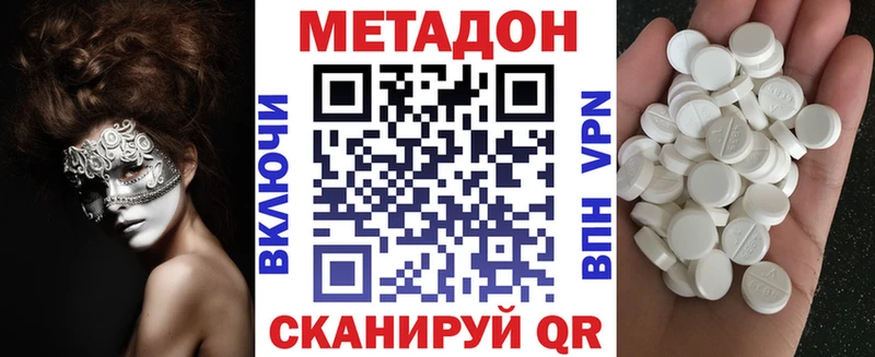 Метадон белоснежный  Макаров 