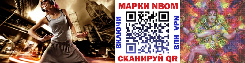 Марки N-bome 1500мкг  закладки  это Telegram  Макаров 